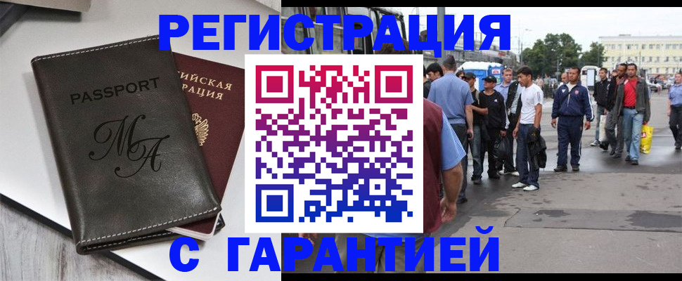 временная регистрация собственник в Жуковском