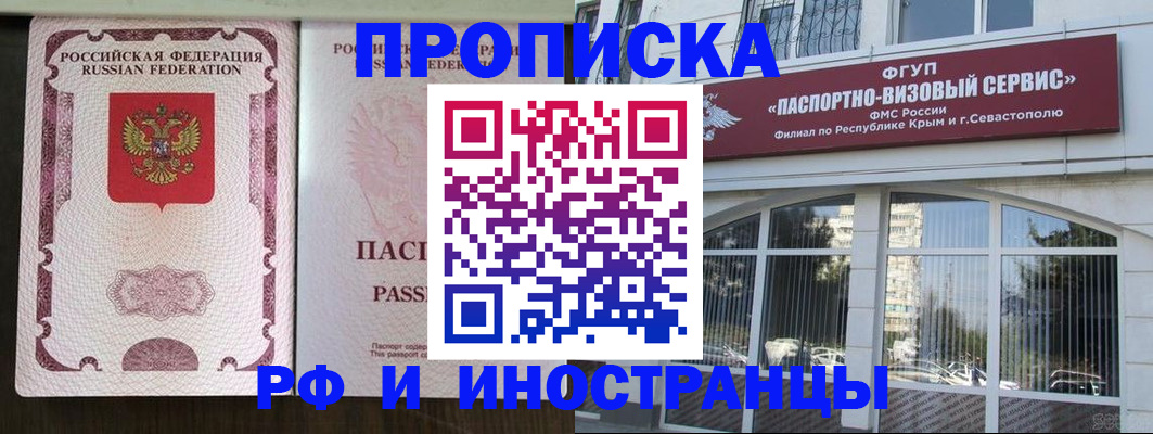 временная регистрация госуслуги в Жуковском